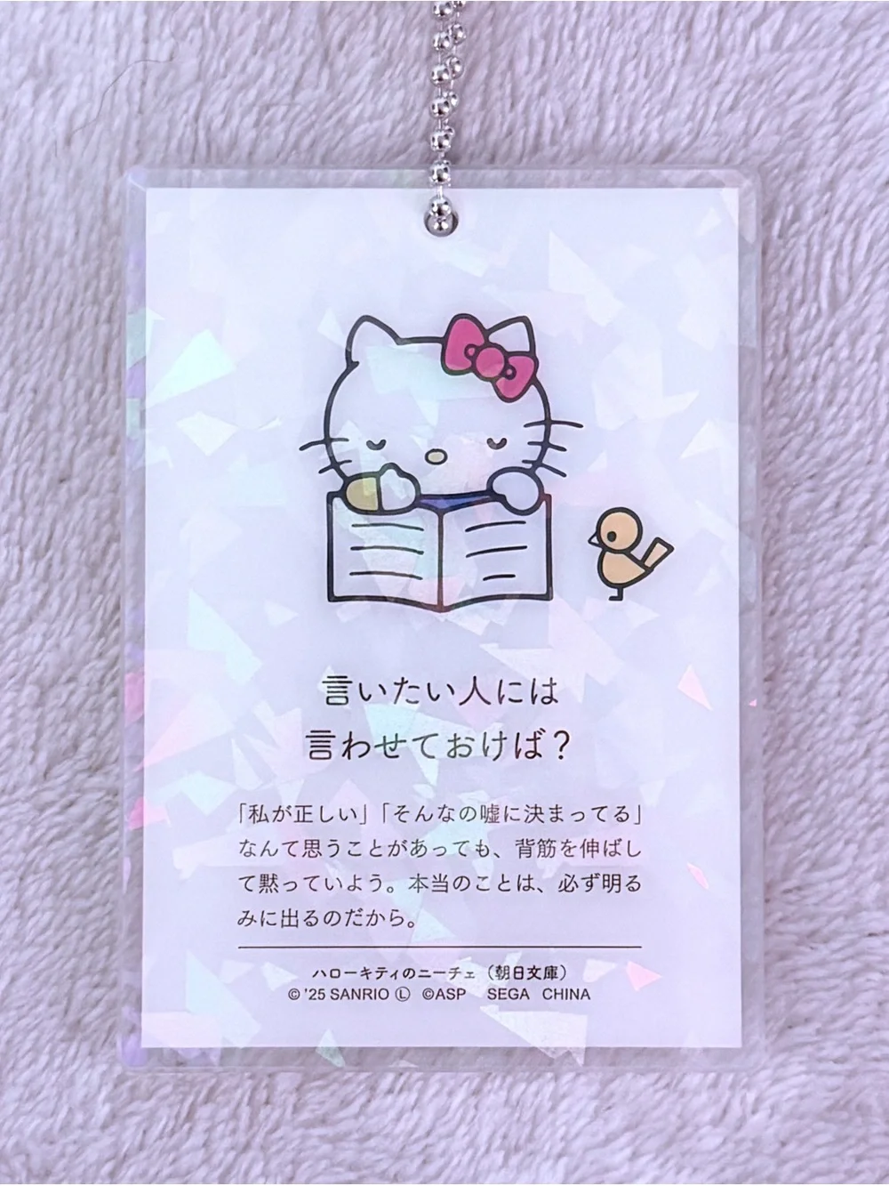 RARE COLLECTIBLE!! Hello Kitty x F.W. Nietzsche Acrylic Holographic Keychain